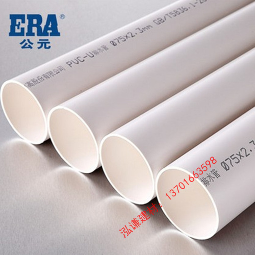 Ad Era Pvc U Drainage Pipe Gb 50 75 110 160 200 Sewer All Categories