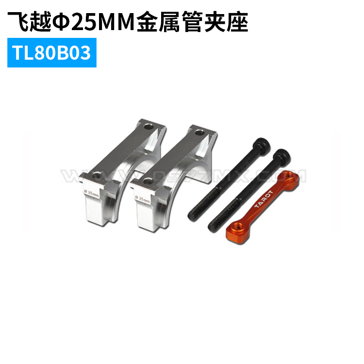 ※ June Airlines ※ Trao flies over the Phi 2 5 M M metal tube holder group TL80B03 multi-axis drone accessories
