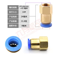 Одиночный быстрый, прямой голов, внутренний зуб 8 мм