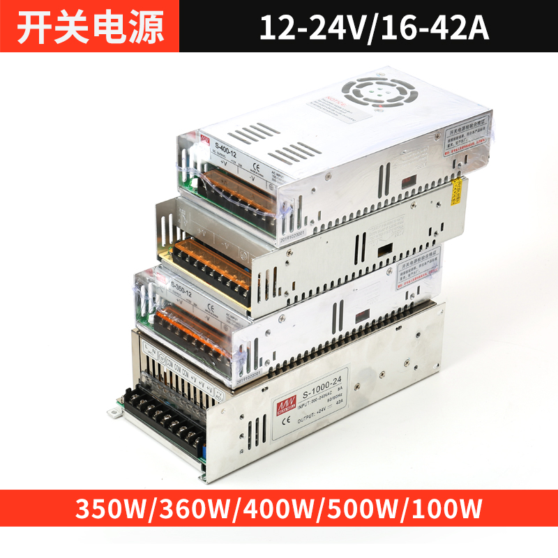 Model aircraft charger switching power supply 12 24V 30A 29A 33A 40A 42A 350W 500W 1000W