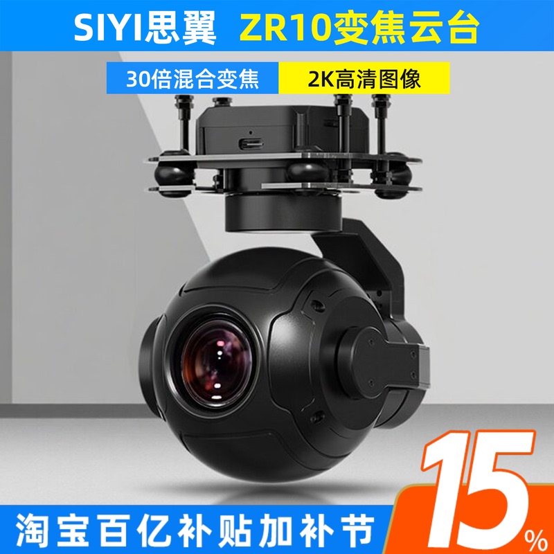 Siyi Zr10 Camera 2K High-Definition 30X Hybrid Three-Axis Stabilization Zoom Gimbal Drone with Night Vision