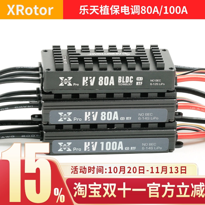 Hobbywing Xrotor Esc 80A 100A V3 High Voltage Hv for Model Aircraft and Drone Industry Fpv Hobbywing Xrotor Esc 80A 100A V3 High Voltage Hv for Model Aircraft and Drone Industry Fpv