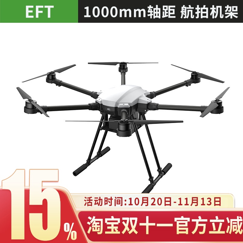 Eft X6100 Six-Axis Drone Aircraft with a Wheelbase of 1000mm, Category 3 Industry, Caac Training and Education Eft X6100 Six-Axis Drone Aircraft with a Wheelbase of 1000mm, Category 3 Industry, Caac Training and Education