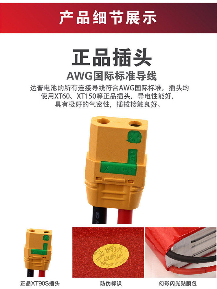 Самолет на дистанционном управление dupu达普 6200mah 25c 3s 4s 6s 航拍多轴无人机模型航模锂电池