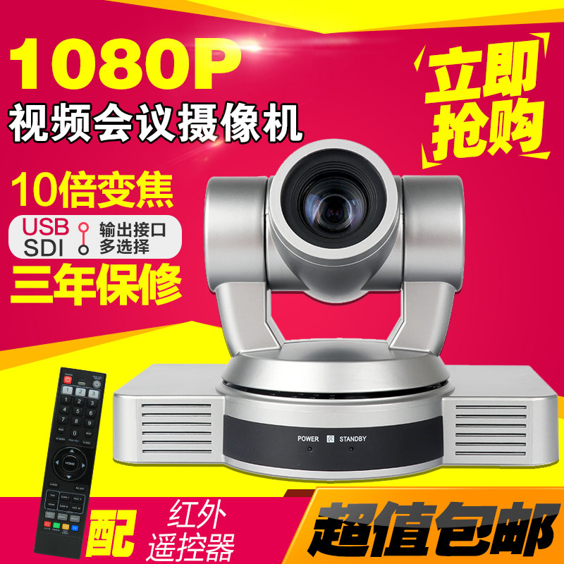Golden Microvision HD1 HD video conference 1080p camera HDMI camera SDI VGA USB HD
