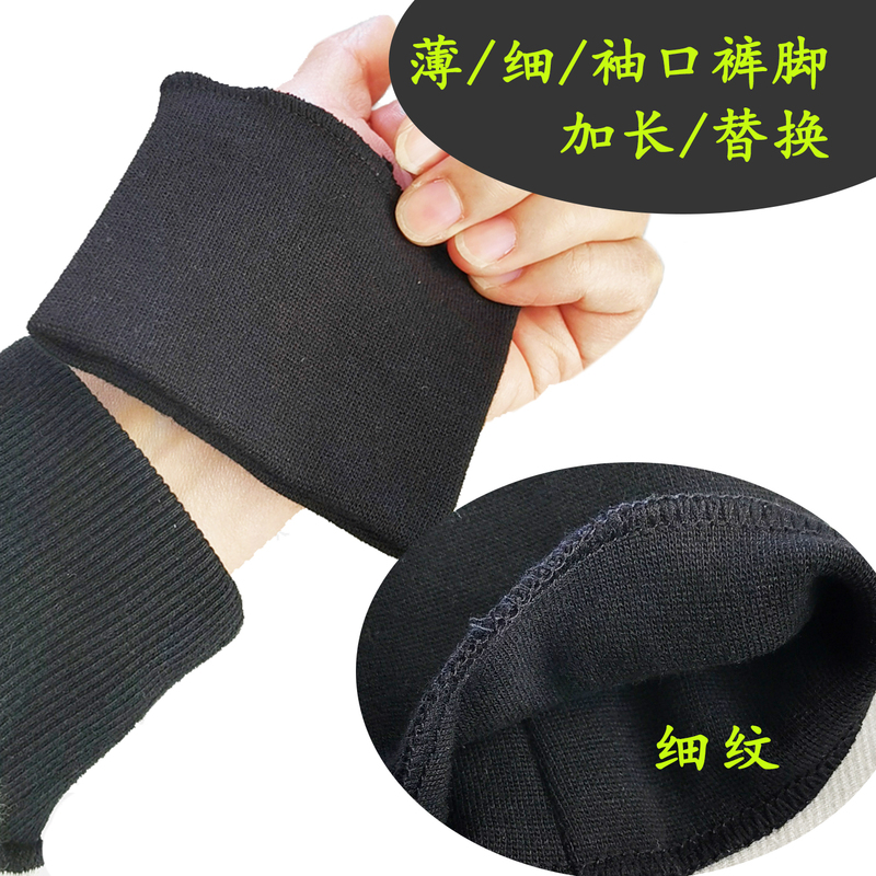 Thin Threaded Sweatshirt Cuffs Replacement, Replacement Sweatpants Leg Cuffs, Lengthening and Tightening Cuffs, Magic Accessory, Ribbed