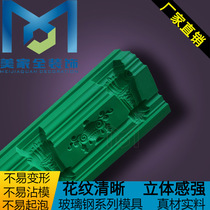 European style new carved glass fiber reinforced plastic plaster line decoration large board mold Guangdong Meijia factory direct sales A625