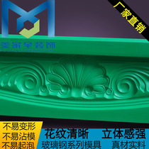 Gypsum line mold European flat line door set line background wall dedicated Guangdong Meijia full factory direct K5A64