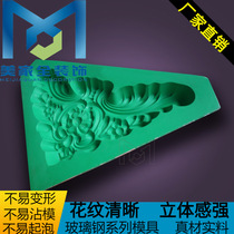 European new ceiling shape corner glass fiber reinforced plastic horn flower decorative gypsum line mold Guangdong Meijia full direct sales J114