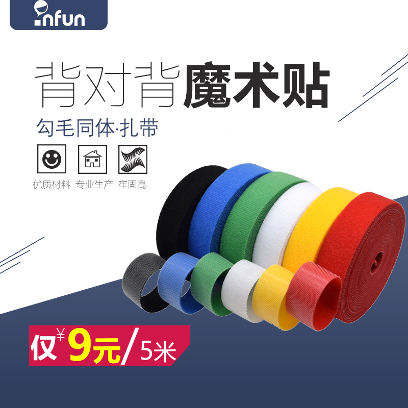 Back-to-back velcro Nylon cable tie Cable tie Back-to-back cable management tape Data cable tie Same body velcro