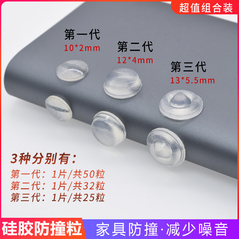 Anti-collision rubber grain cabinet door anticollision applier with anti-stick silica gel silenced stick transparent anti-crashworthy grain buffer stick combined dress