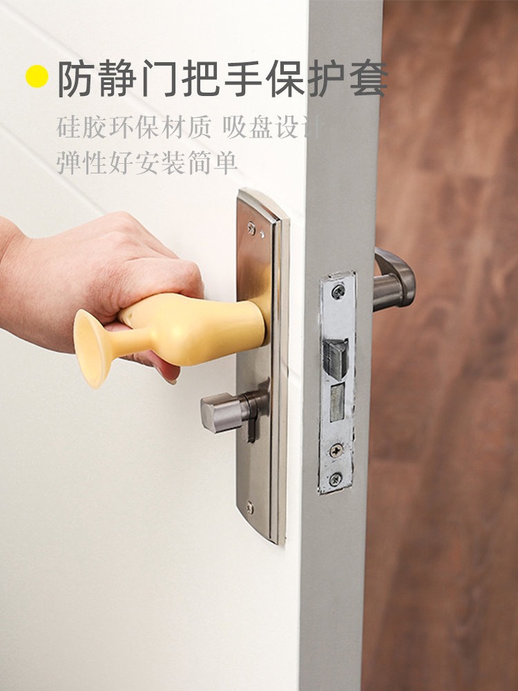 Door handle gloves Bedroom anti-knock dressing room Anti-static silicone anti-crash cushion suction disc thickened silicone protective sleeve