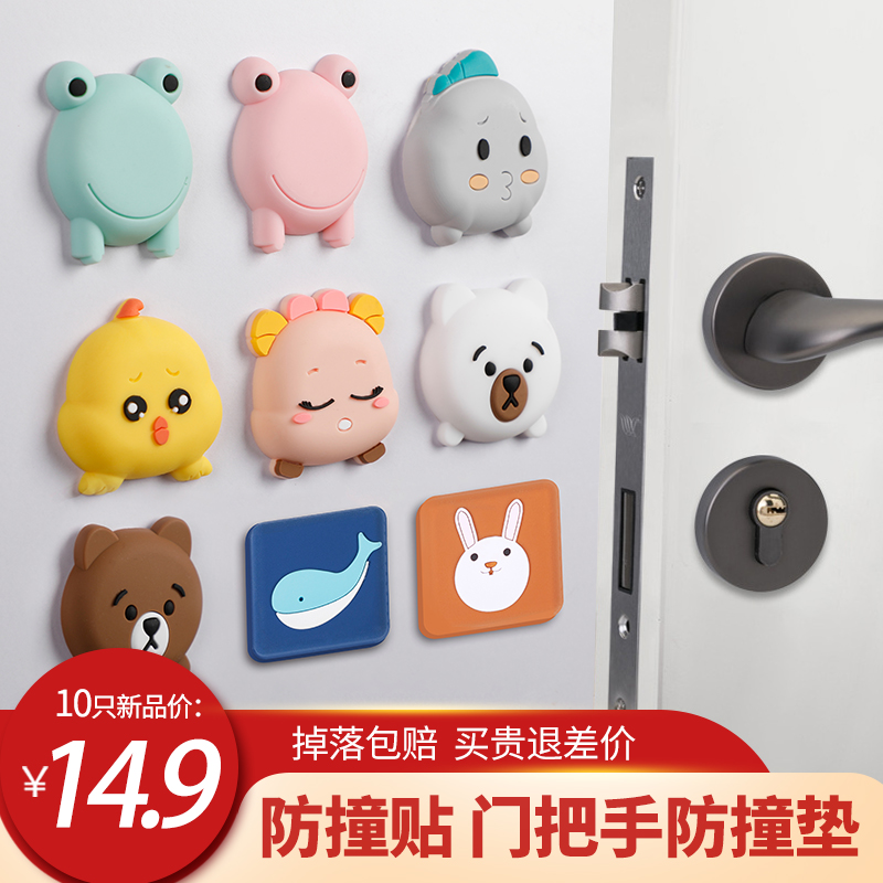 Anti-collision silicone door suction door bumper door handle anti-collision mat refrigerator cabinet door soundproof paste self-adhesive cartoon home anti-collision sticker