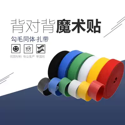 Cable tie self-locking nylon cable tie self-adhesive Velcro fixing cable tie cable tie back-to-back Velcro cable tie