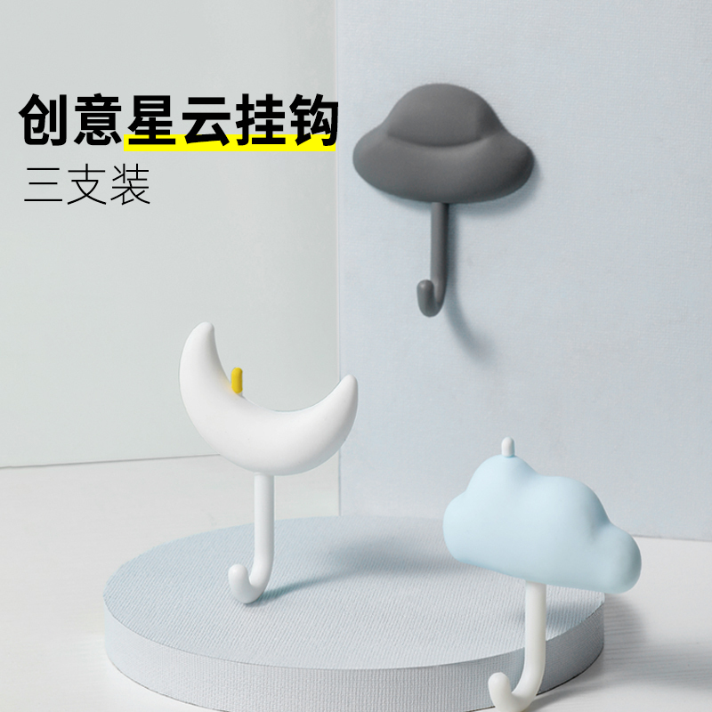 Creative Cartoon Nebula Hook, No-Drill, Traceless Adhesive Hook for Door, Wall, Key Hook, Bag Hanger, Clothes Hook