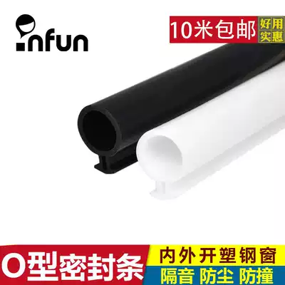 O-type silicone sealing strip Plastic steel window sealing strip Inner opening window sound insulation rubber strip Warm plastic steel window windproof waterproof strip