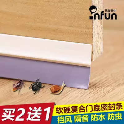 Door seam door bottom sealing strip windproof and insect-proof widening self-adhesive soundproof strip