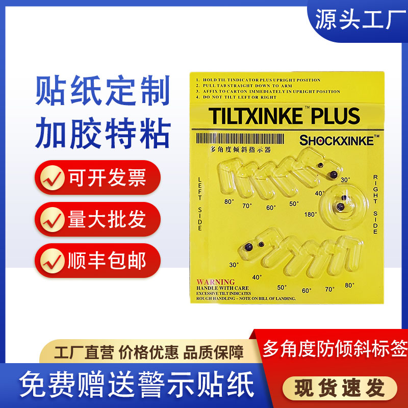 Original installation TILTXINKEPLUS multi-angle shockproof and anti-tilt label anti-toppling anti-crash logistics monitoring