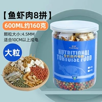 【Рыба, креветки мясо 8 в 1】 Большие зерна 600 мл