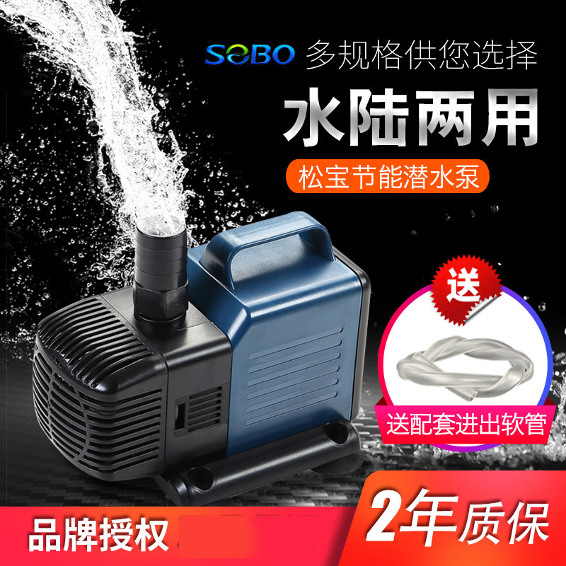 Satbao Fish Pump Small Dive Pump Pump Bass Surface Water Dual-Use Cycling Mountain Water Fountain Pound