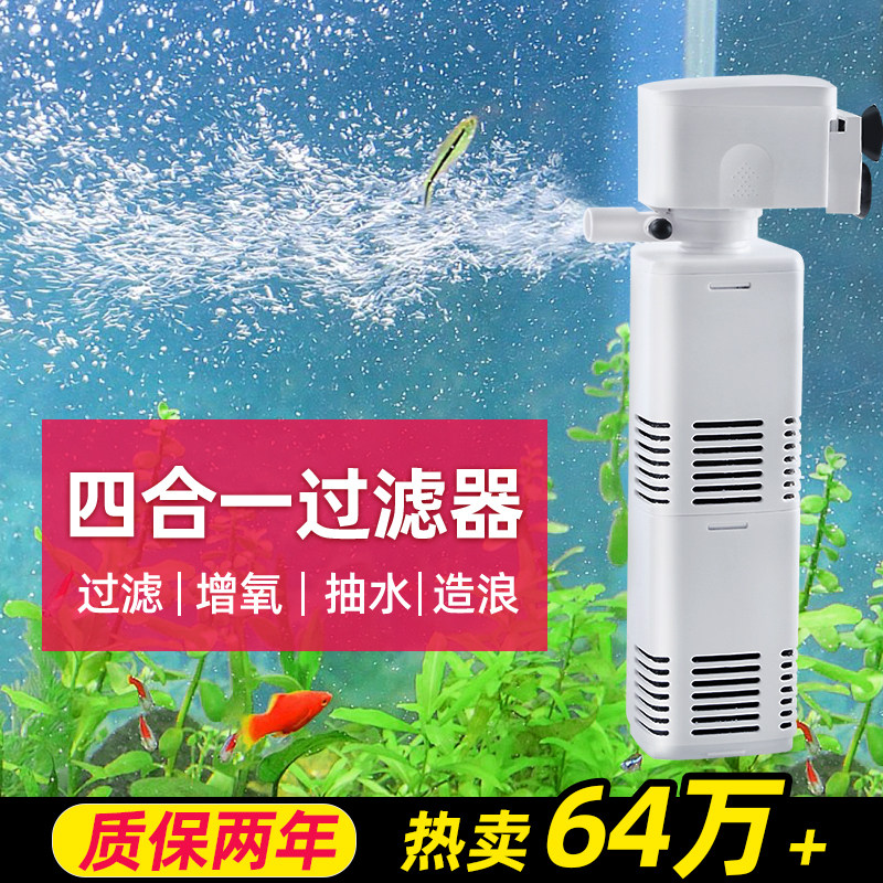 水槽用フィルター、ろ過装置、循環ポンプ、酸素発生器、浄水器と酸素ポンプの4in1機能搭載。小型で超静音。