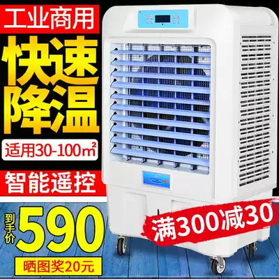 Pulin Leshi industrial air cooler Mobile water-cooled air conditioner fan Internet cafe dining room commercial plus water cooling fan single cooling