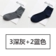 Bít tất nam Bốn mùa Cotton vớ Khử mùi Tất nam Mồ hôi thoáng khí Tất nam vớ Mùa thu và mùa đông Chất liệu cotton màu rắn