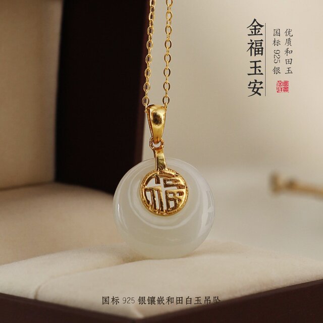 Designer natural Hetian jade pendant eccentric peace buckle necklace sterling silver gold-plated fortune pendant female birthday gift