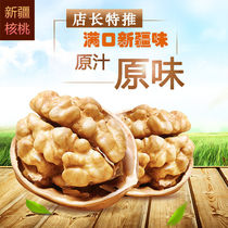 (Good quality goods) New 185 walnut thin skin walnut Xinjiang specialty nuts dried fruit paper Walnut
