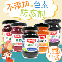 Childrens jam unpigmented 170g blueberry jam strawberry jam baking ingredients bread sauce