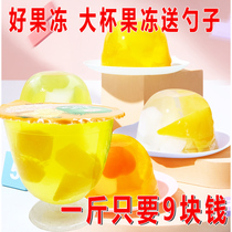Jelly scattered multi-flavored optional mixed pudding jelly full box cost-effective fruit pulp jelly cup
