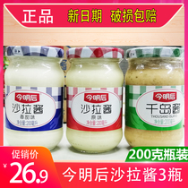 New date sweet salad dressing original thousand island sauce 200g bottled fruit salad dressing