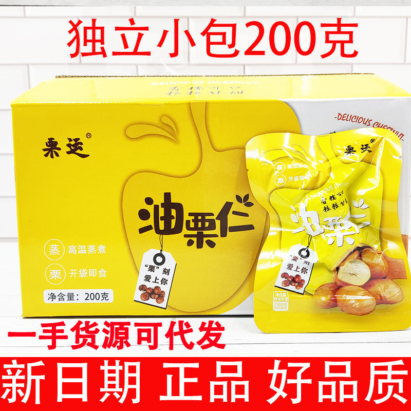 New date Chestnut Shipping Oil Chestnut Jen Red Date Taste Honey Ready-to-eat Chestnut Sea Salt Taste Box Loaded Nuts Sweet Gift Box-Taobao