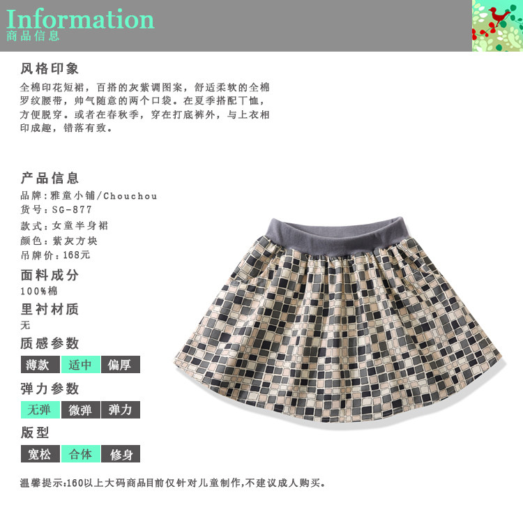 Jupe fillette CHOU-CHOU CHIC - Ref 2050819 Image 7