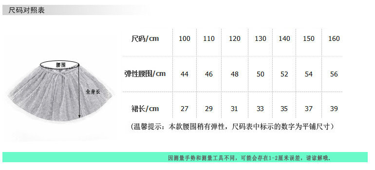 Jupe fillette CHOU-CHOU CHIC en polyester - Ref 2048601 Image 13