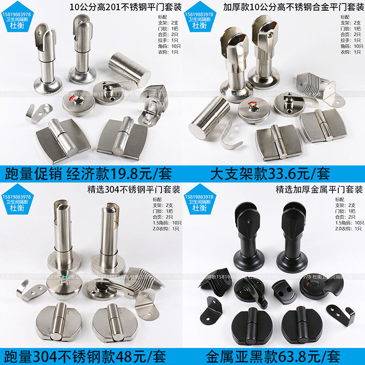 Public Toilet Toilet Partition Accessories Black Metal Stainless Steel Suit Handle Indicating Lock Hinge Foot Corner Code-Taobao