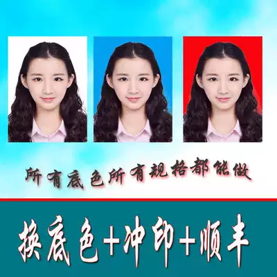 Size one inch two inch ID photo flushing for background color School registration Marriage registration photo flushing high-definition printing photo