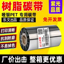 Imported waterproof all-resin ribbon 50 60 70 80 90 100 110 label barcode ribbon scratch resistant and wear resistant