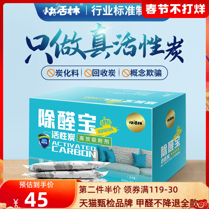 Activated charcoal bamboo charcoal package in addition to formaldehyde new room room decoration urgent stay home suction smell carbon package absorbing formaldehyde car