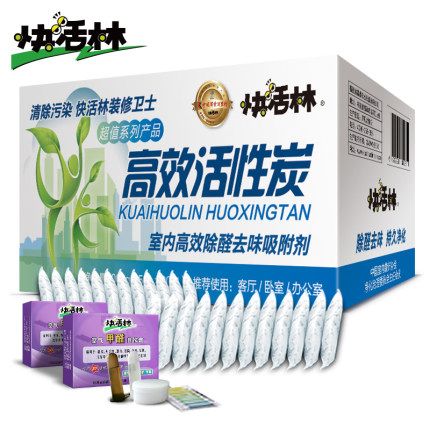 装修除甲醛 快活林 活性炭竹炭包 2kg简装版 ¥5.9包邮 赠活性炭500g 装修除甲醛 快活林 活性炭竹炭包 2kg简装版 ¥5.9包邮 赠活性炭500g