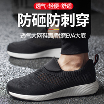 Labor Shoes Mens Summer Breathable Anti-Smash Anti-Piercing Ladle Head Light Steel Sheet Soft Bottom Deodorized Workshoes