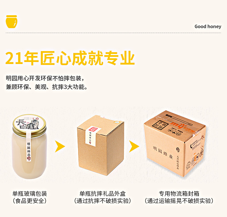 明园 长白山椴树蜂蜜 382g*2瓶 图4