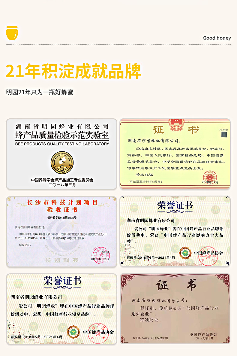 明园 长白山椴树蜂蜜 382g*2瓶 图3