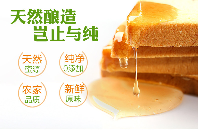 四大质量体系认证 明园 百花蜜 418g 图1