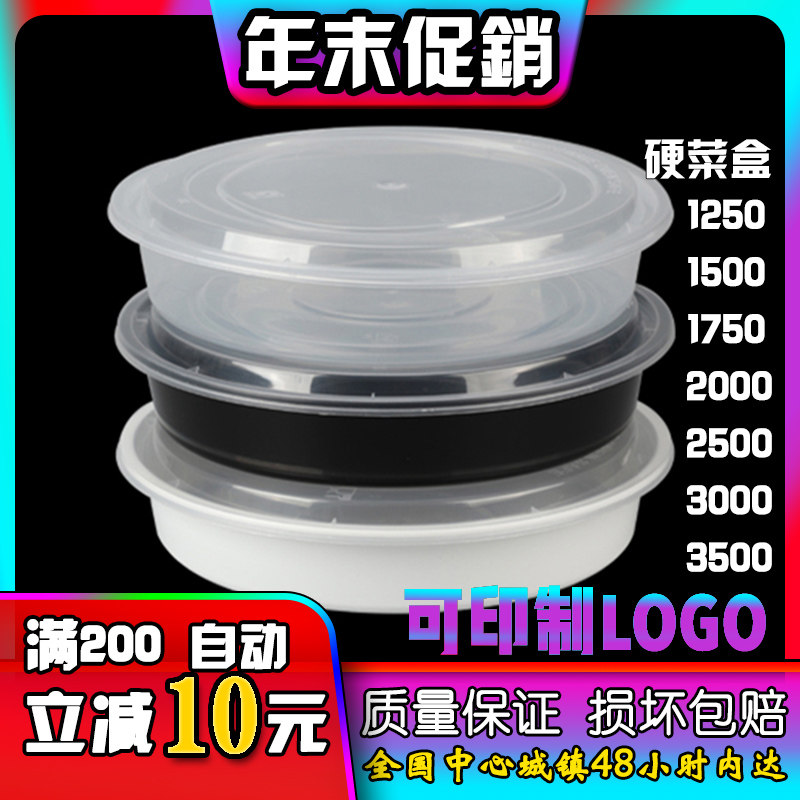 1500ml round packing box disposable thickened with cover black plastic crayfish takeaway American lunch box large basin