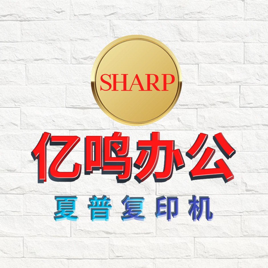 亿鸣办公设备的LOGO