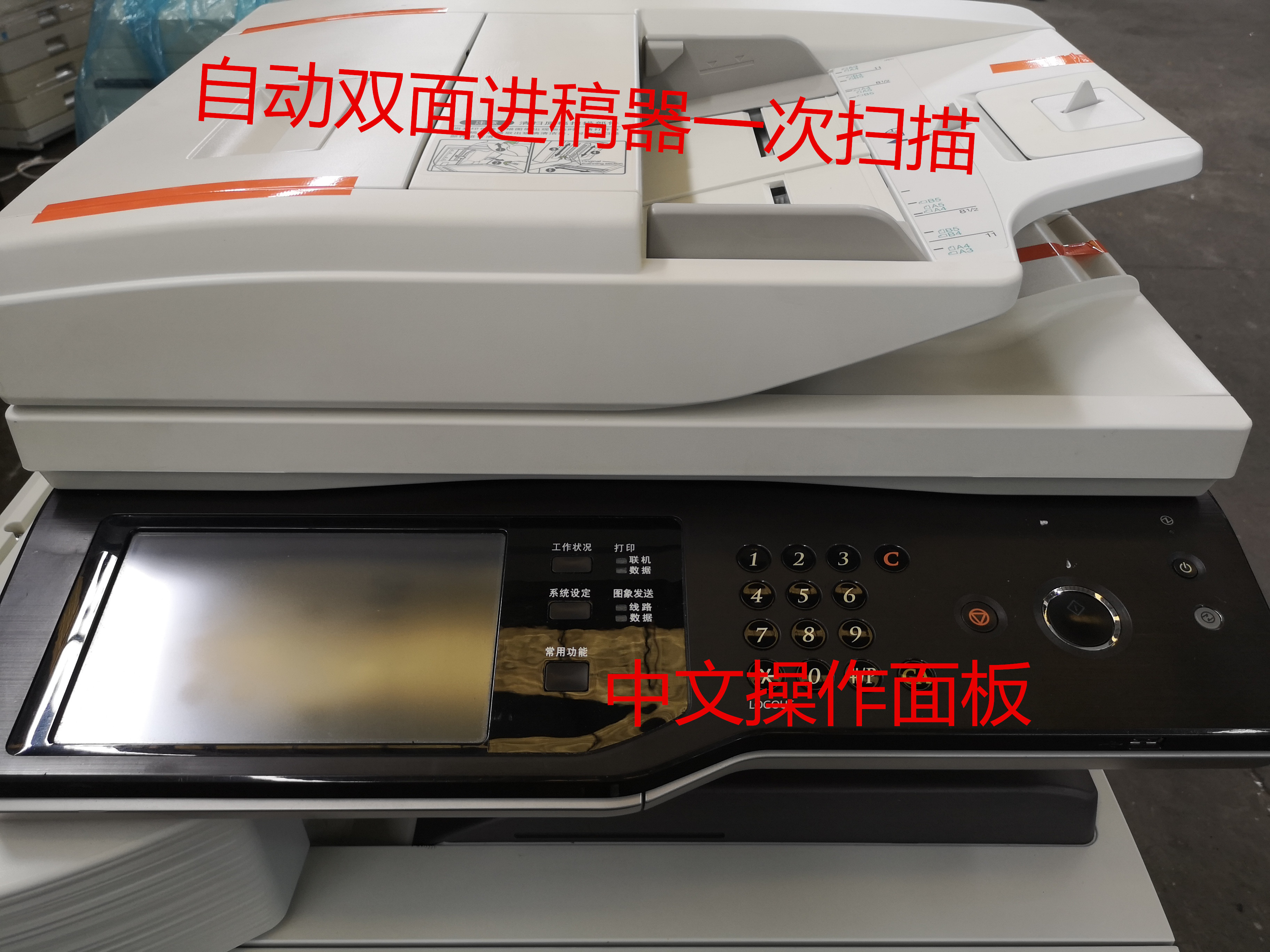 Máy photocopy A3 in và sao chép tốc độ cao máy tích hợp Máy photocopy MX-M753N - Máy photocopy đa chức năng máy photocopy kết nối wifi