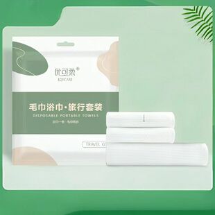 一次性加大加厚浴巾毛巾旅行套装单独包装
