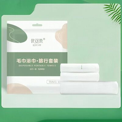 浴巾套装毛巾便携干净卫生