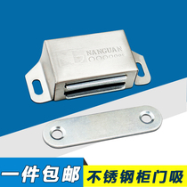 ：Stainless steel cabinet suction beads kitchen cabinet door suction magnetic absorption furniture hardware cabinet door magnetic absorption